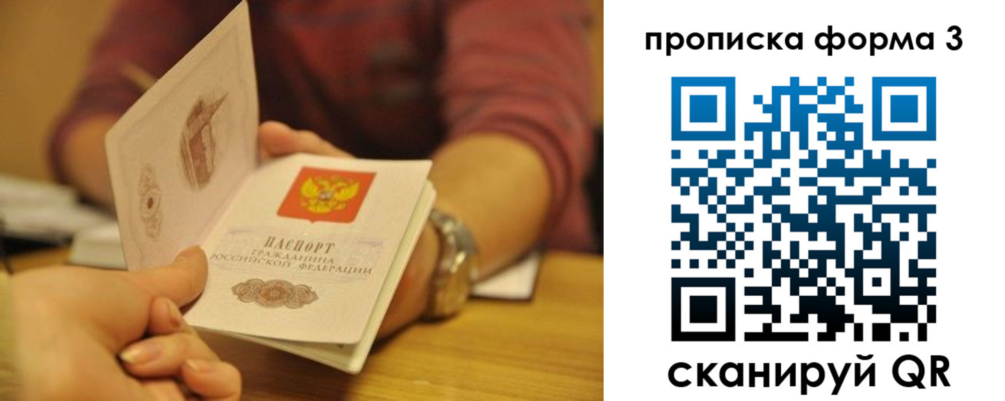 прописка ребенка в Кизляре