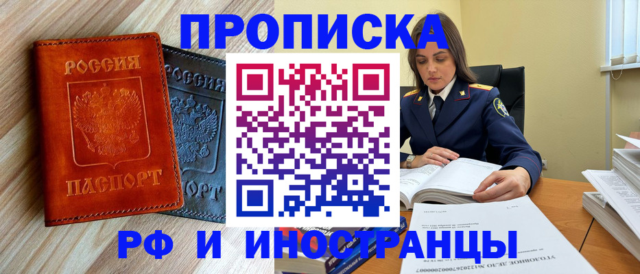 регистрация для школы в Кизляре