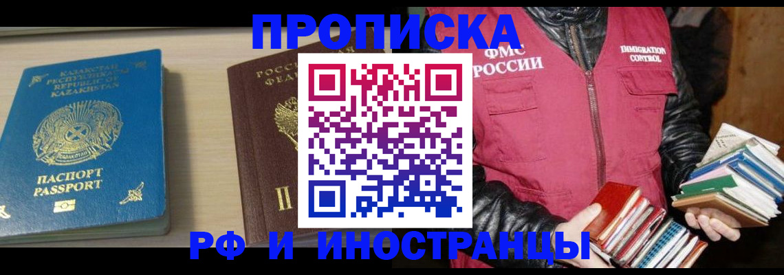 регистрация для школы в Кизляре