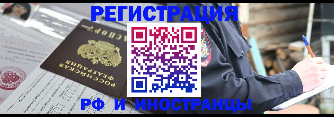 прописка для школы в Кизляре