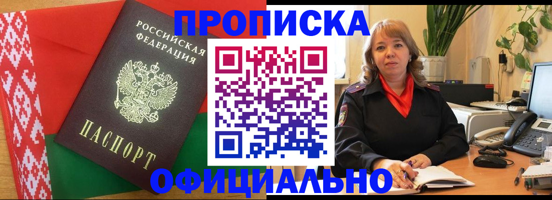 временная регистрация поиск в Кизляре
