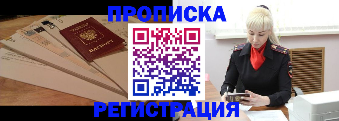 временная регистрация собственник в Кизляре