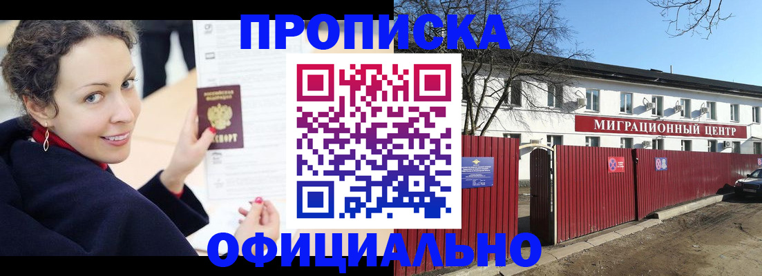 пропишу в квартире в Кизляре