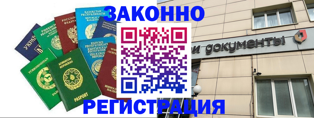 прописка для кредита в Кизляре
