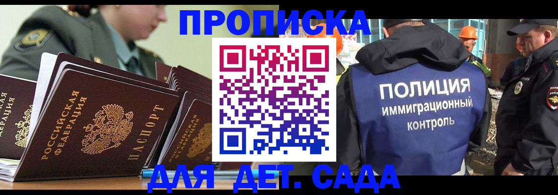 прописка для военкомата в Кизляре